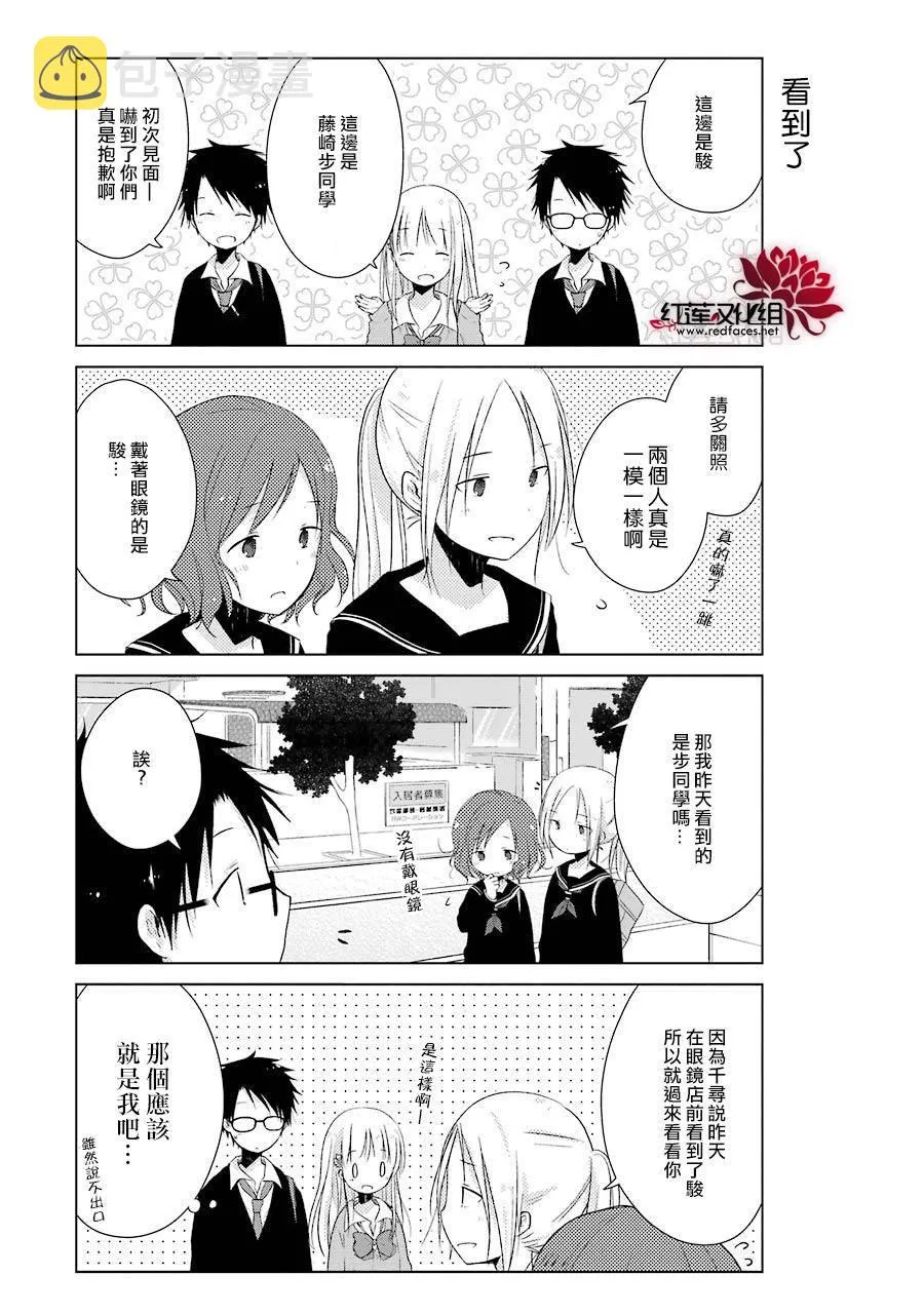 第08话 第6页