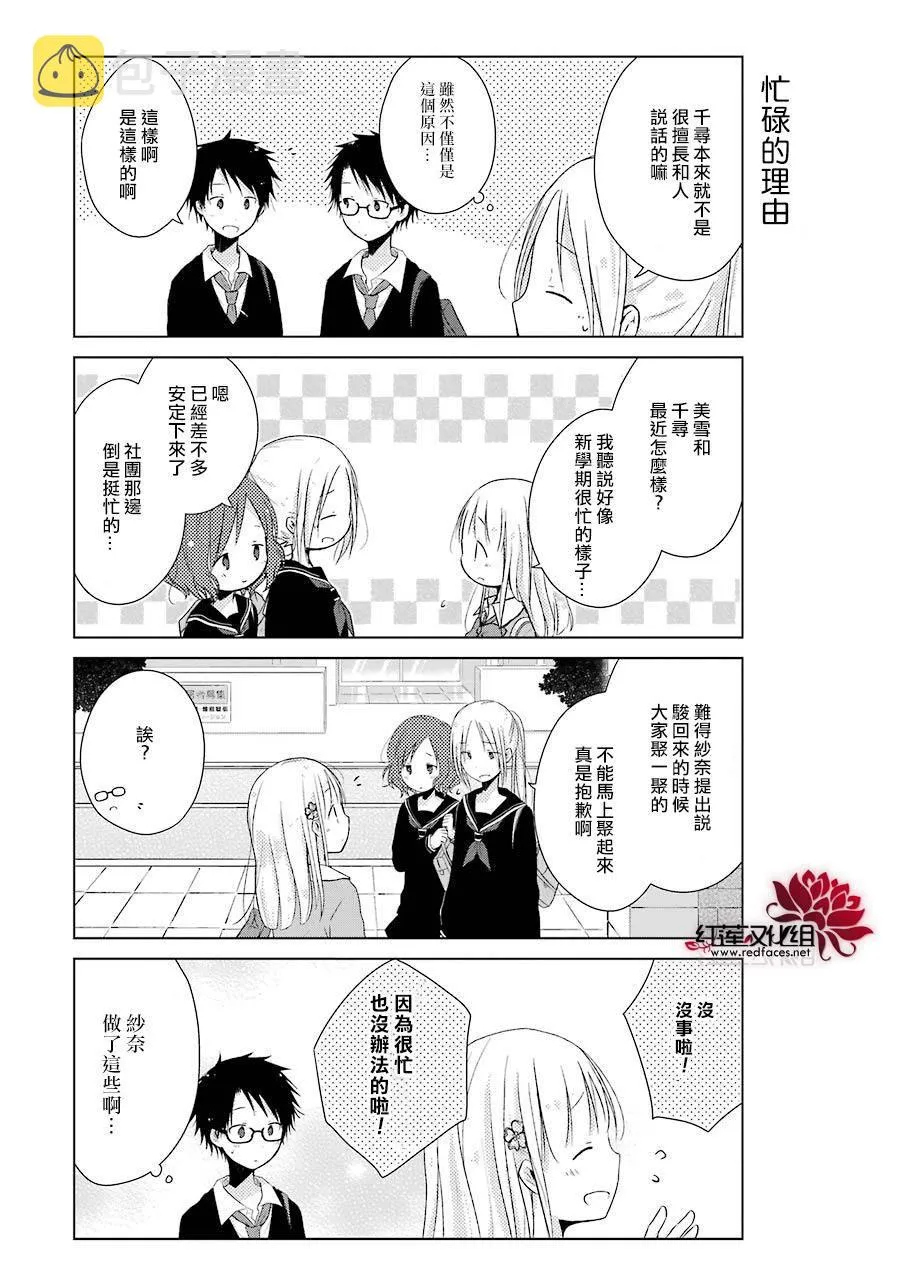 第08话 第8页