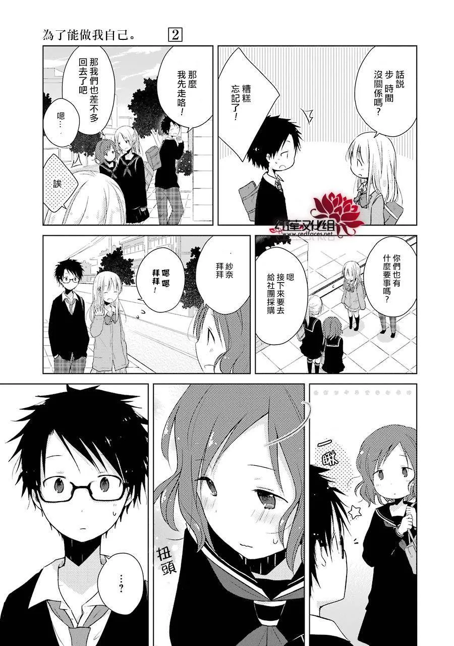 第08话 第9页