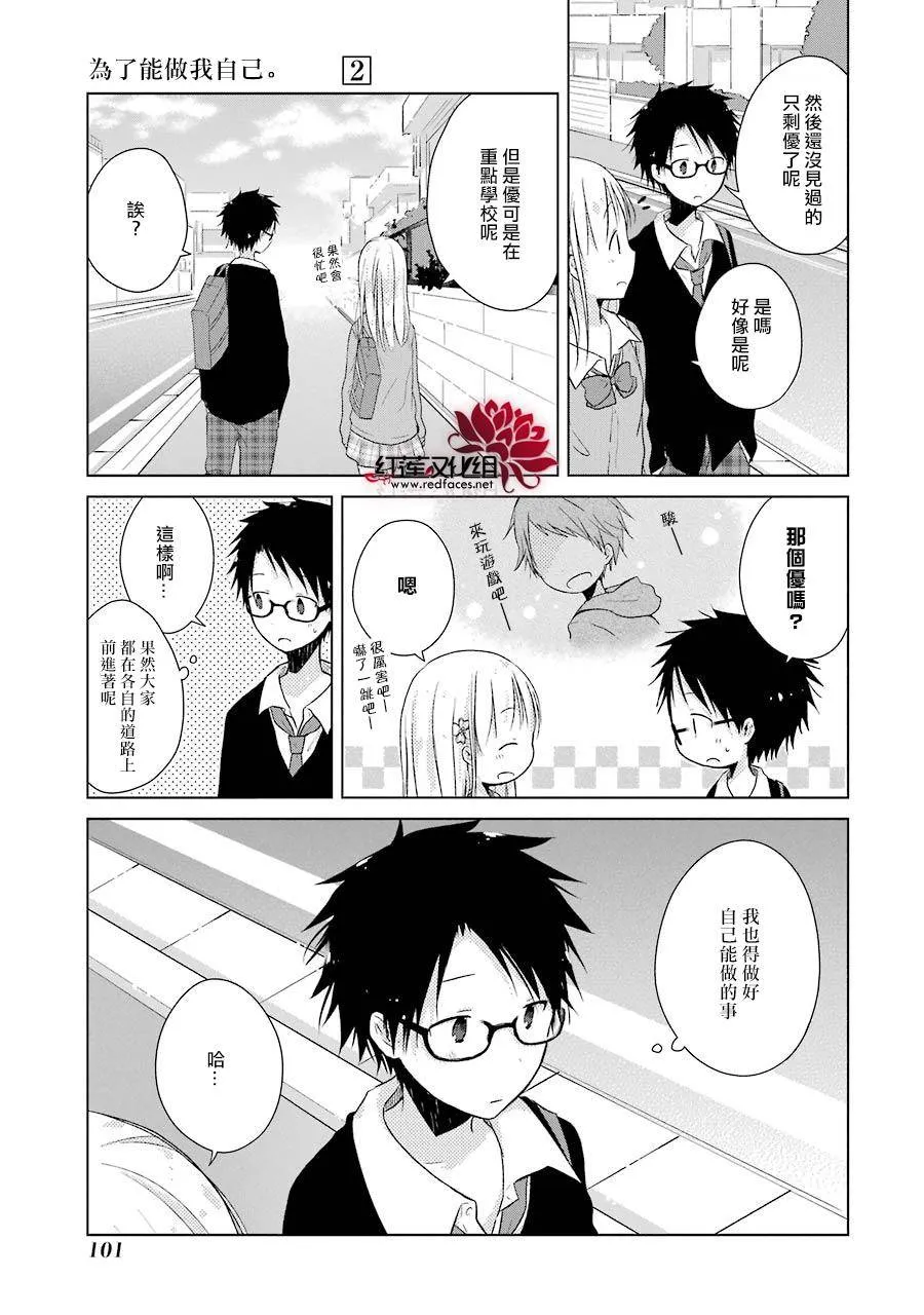 第08话 第11页