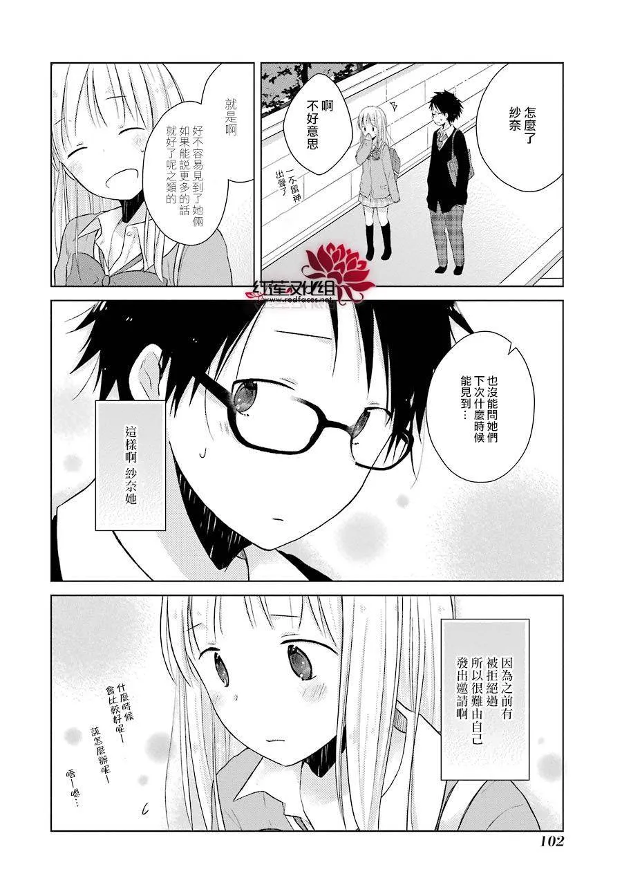 第08话 第12页