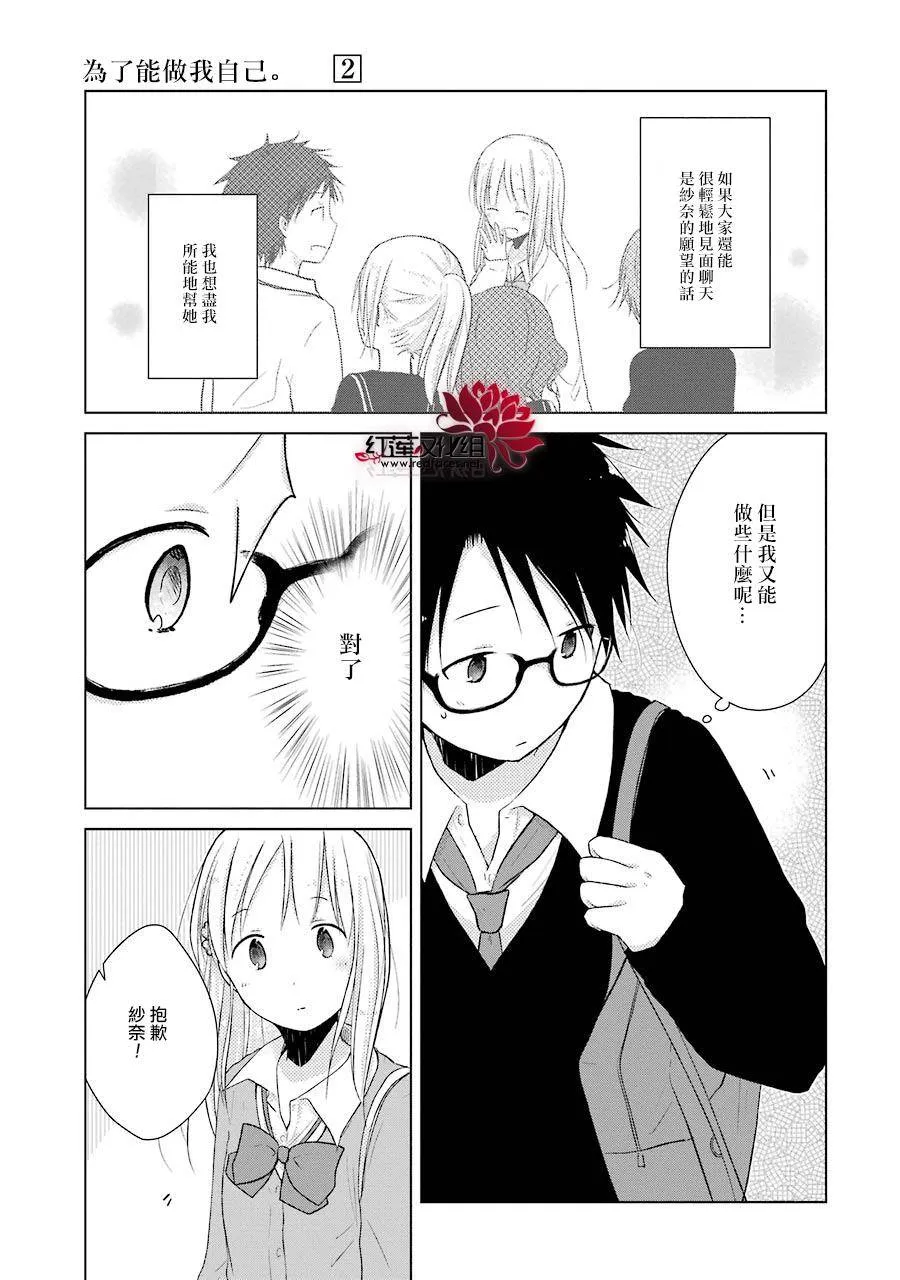 第08话 第13页