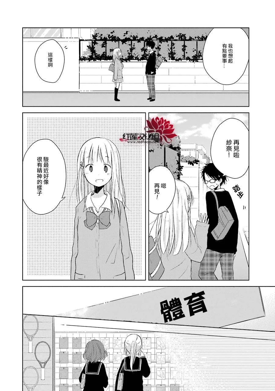 第08话 第14页