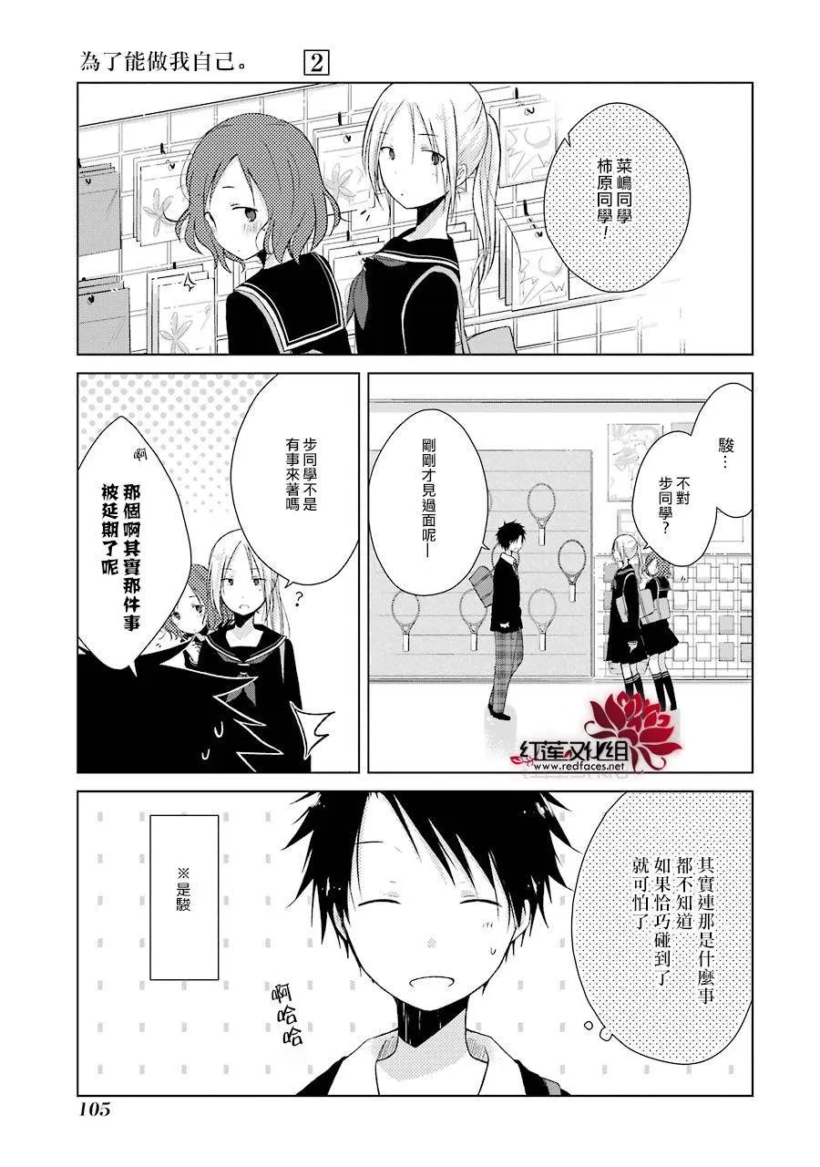 第08话 第15页