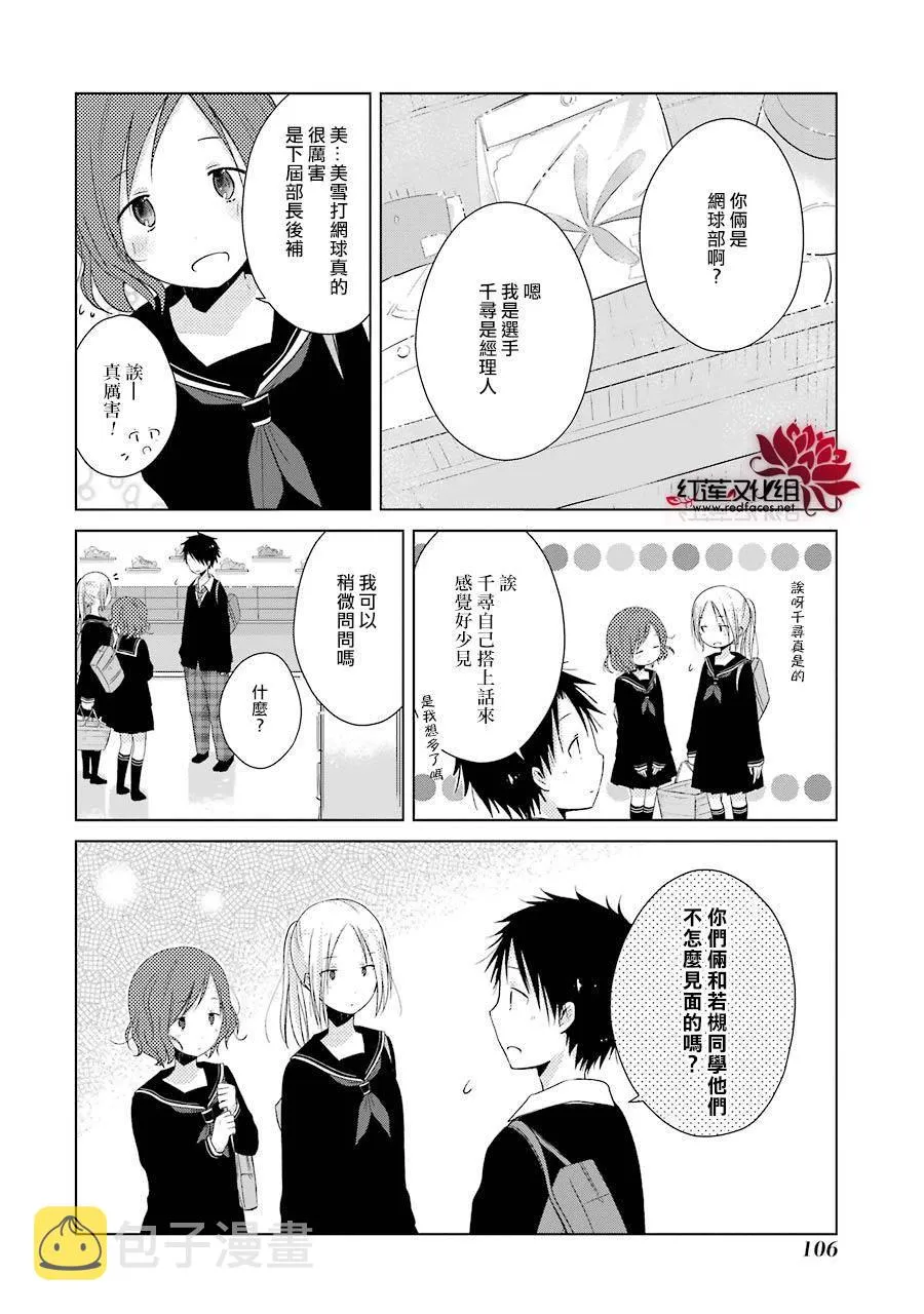 第08话 第16页