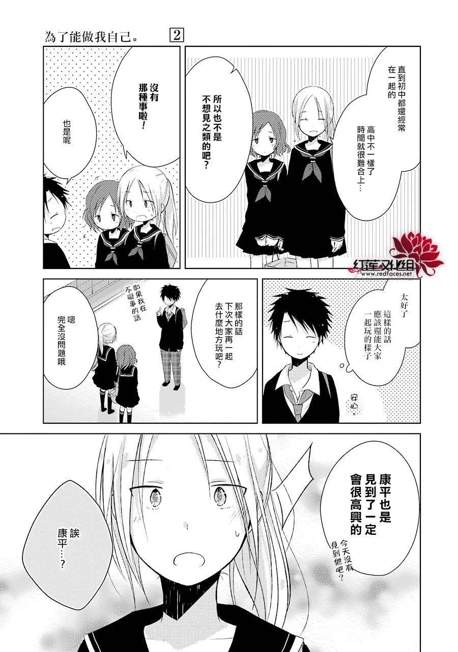 第08话 第17页