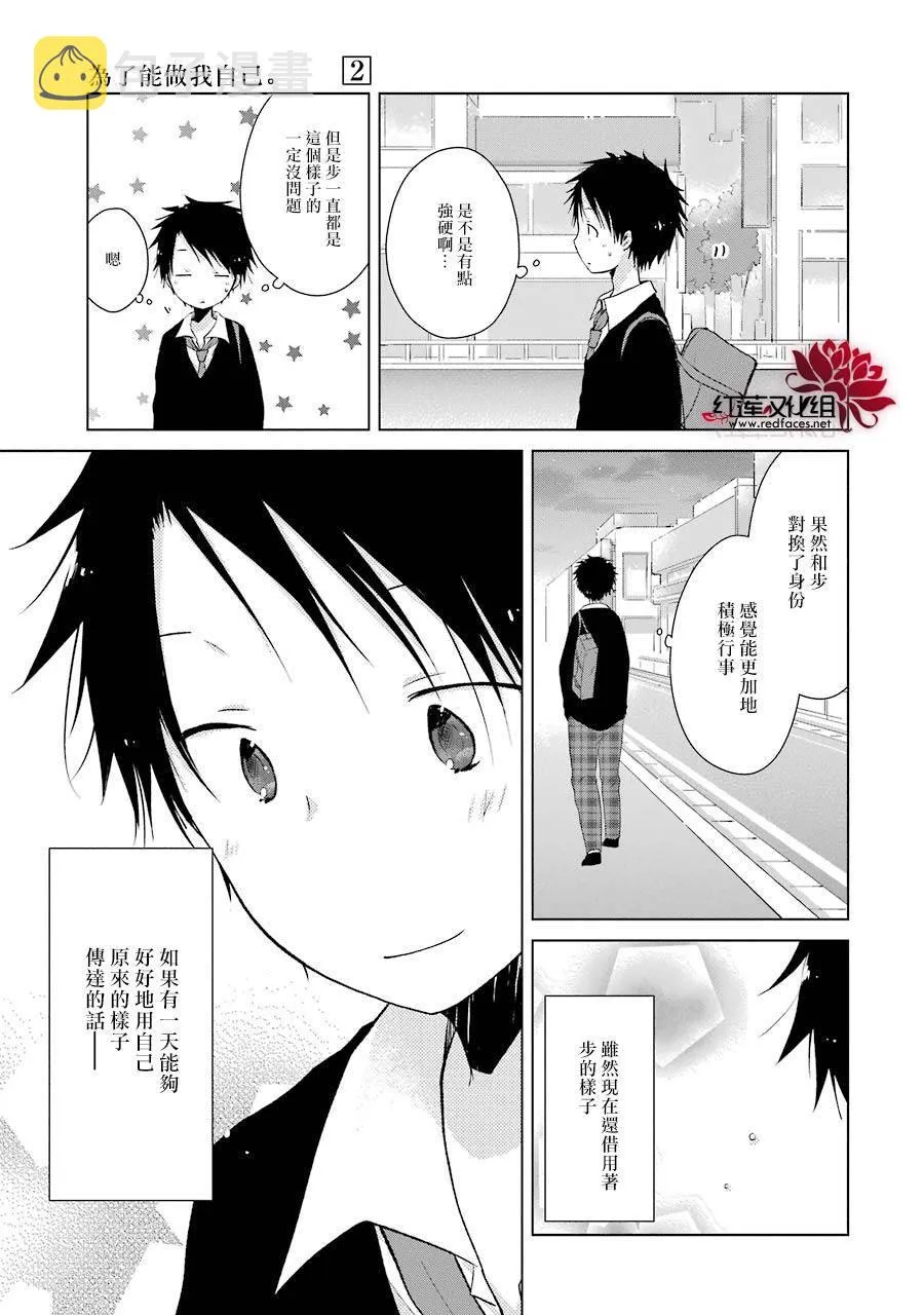 第08话 第19页