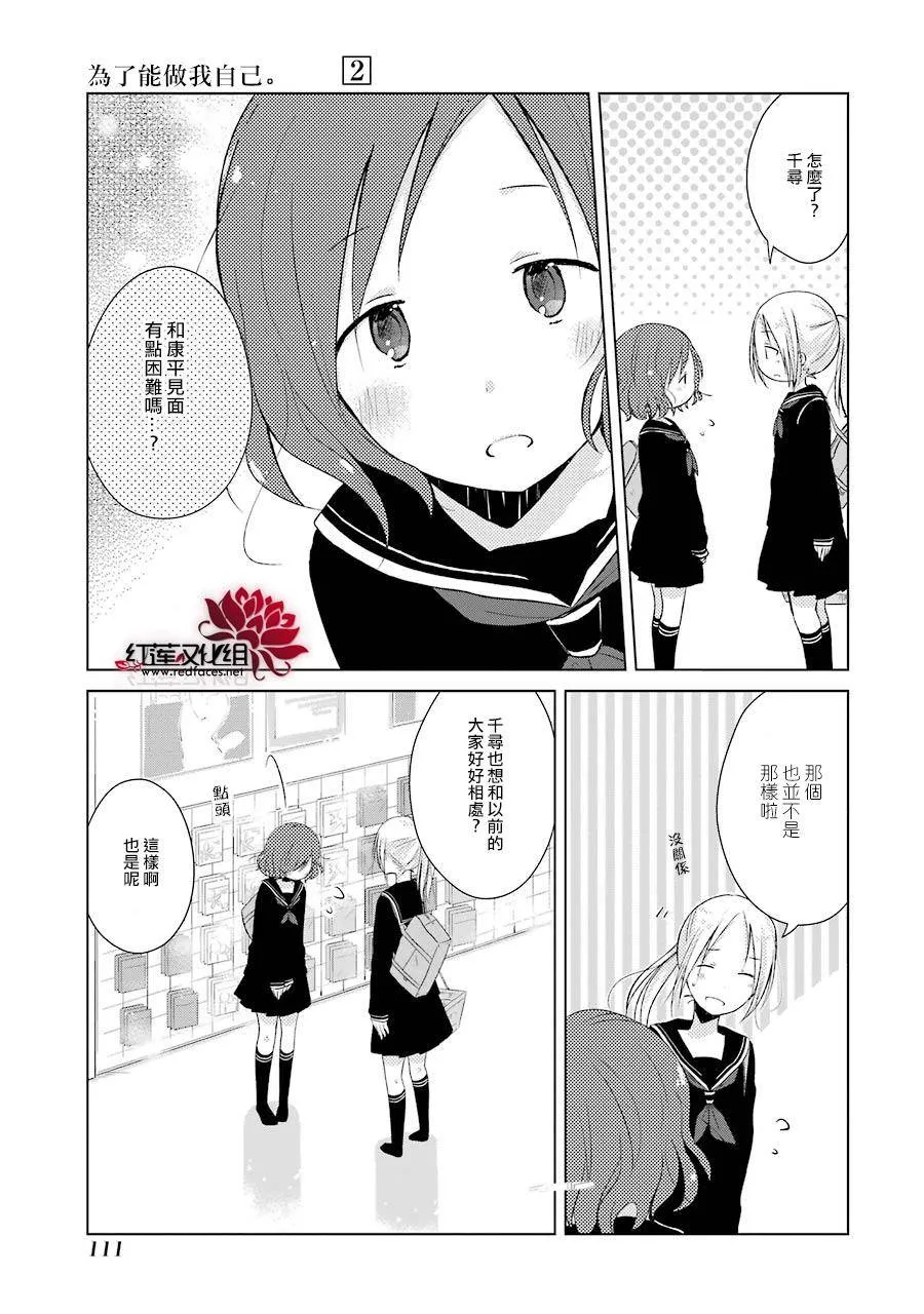 第08话 第21页