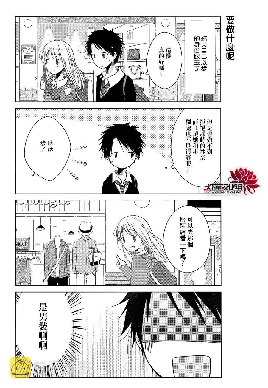 第07话 第7页