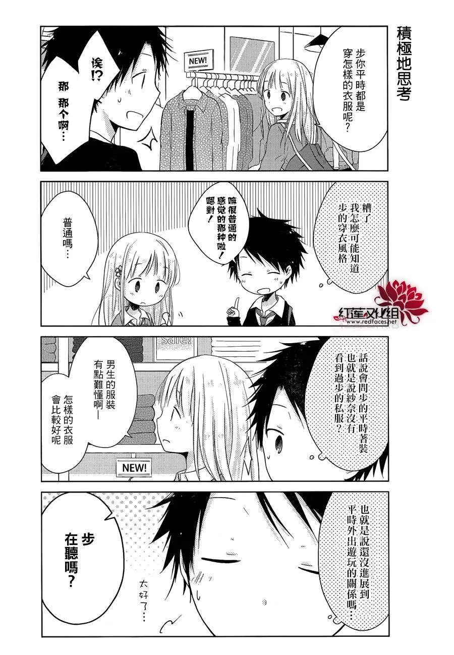 第07话 第8页