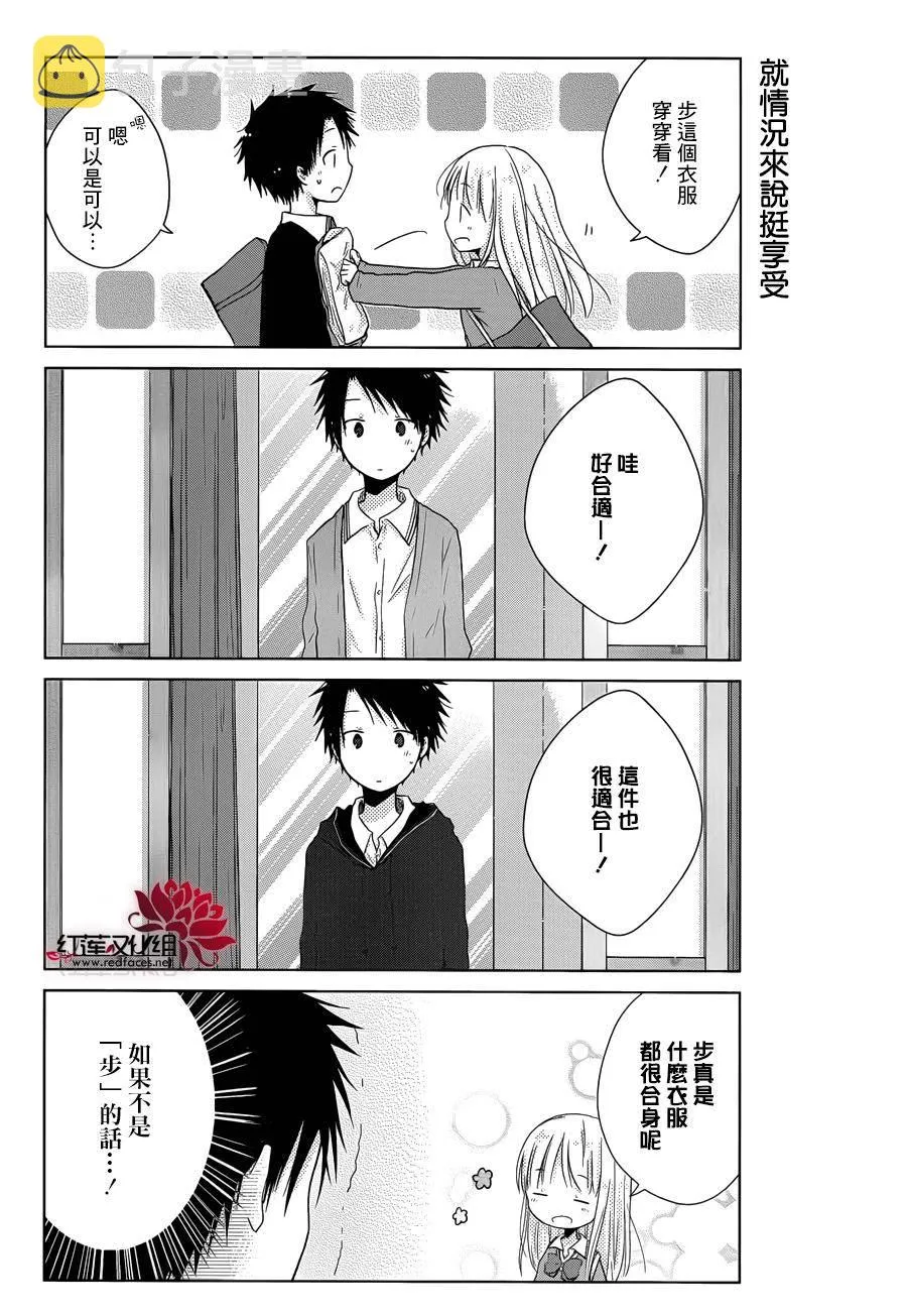 第07话 第9页
