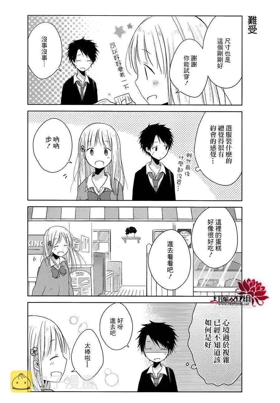 第07话 第10页