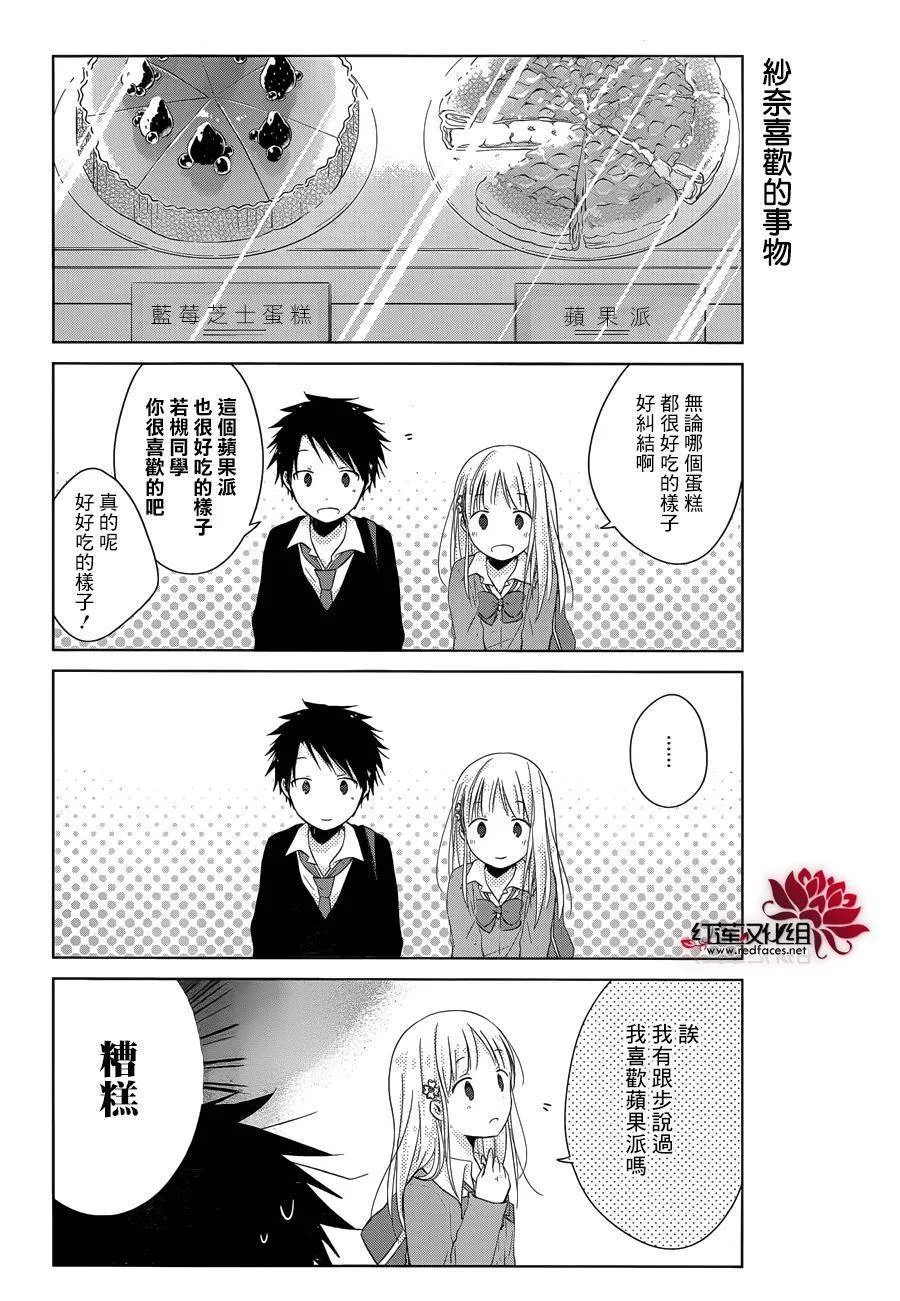 第07话 第11页