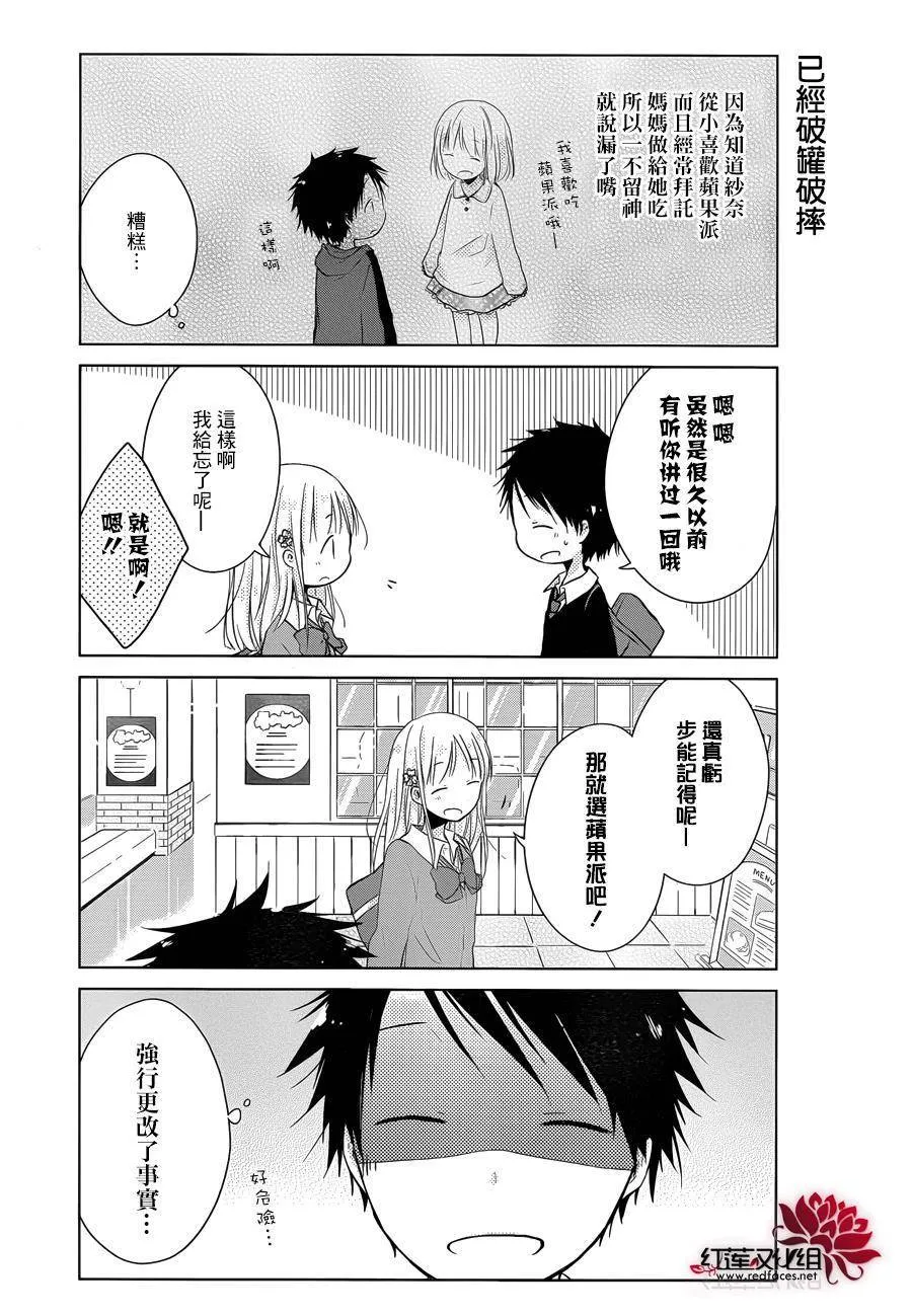 第07话 第12页