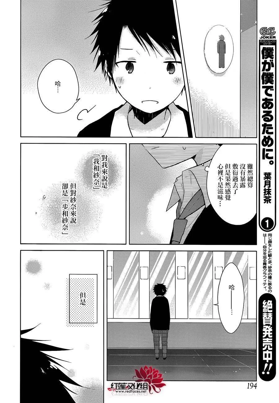 第07话 第13页