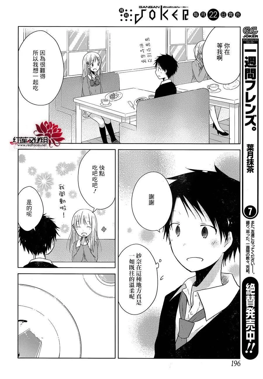 第07话 第15页