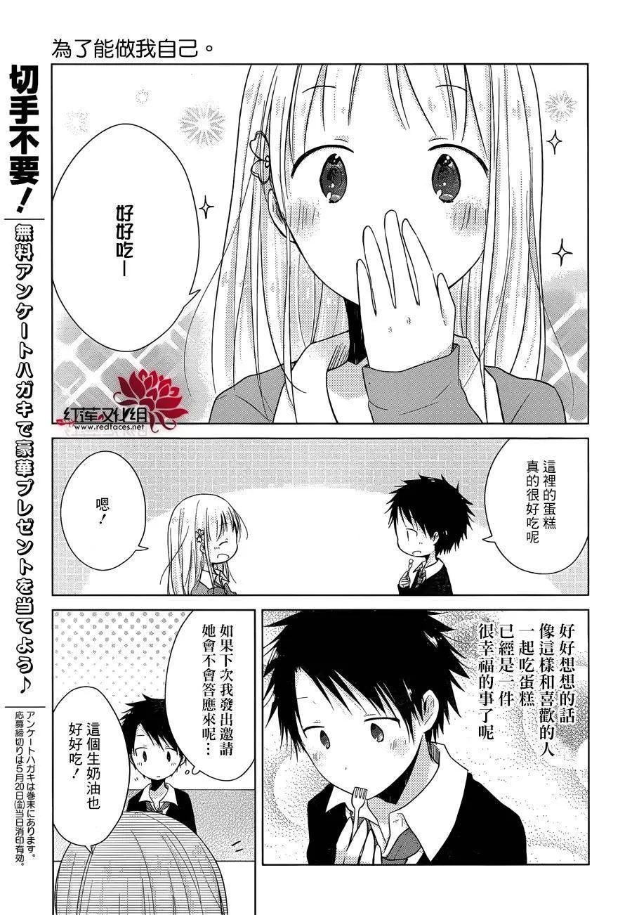 第07话 第16页