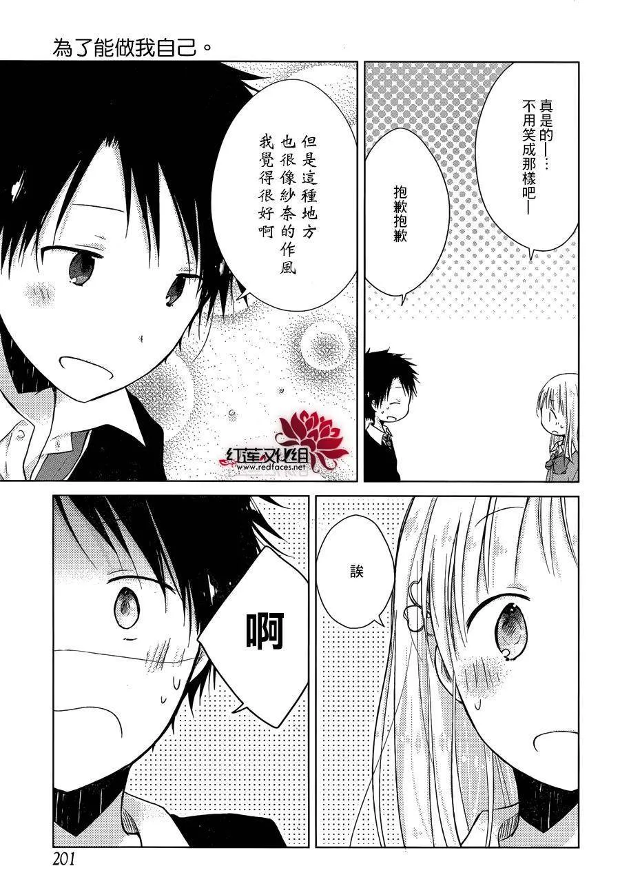 第07话 第20页