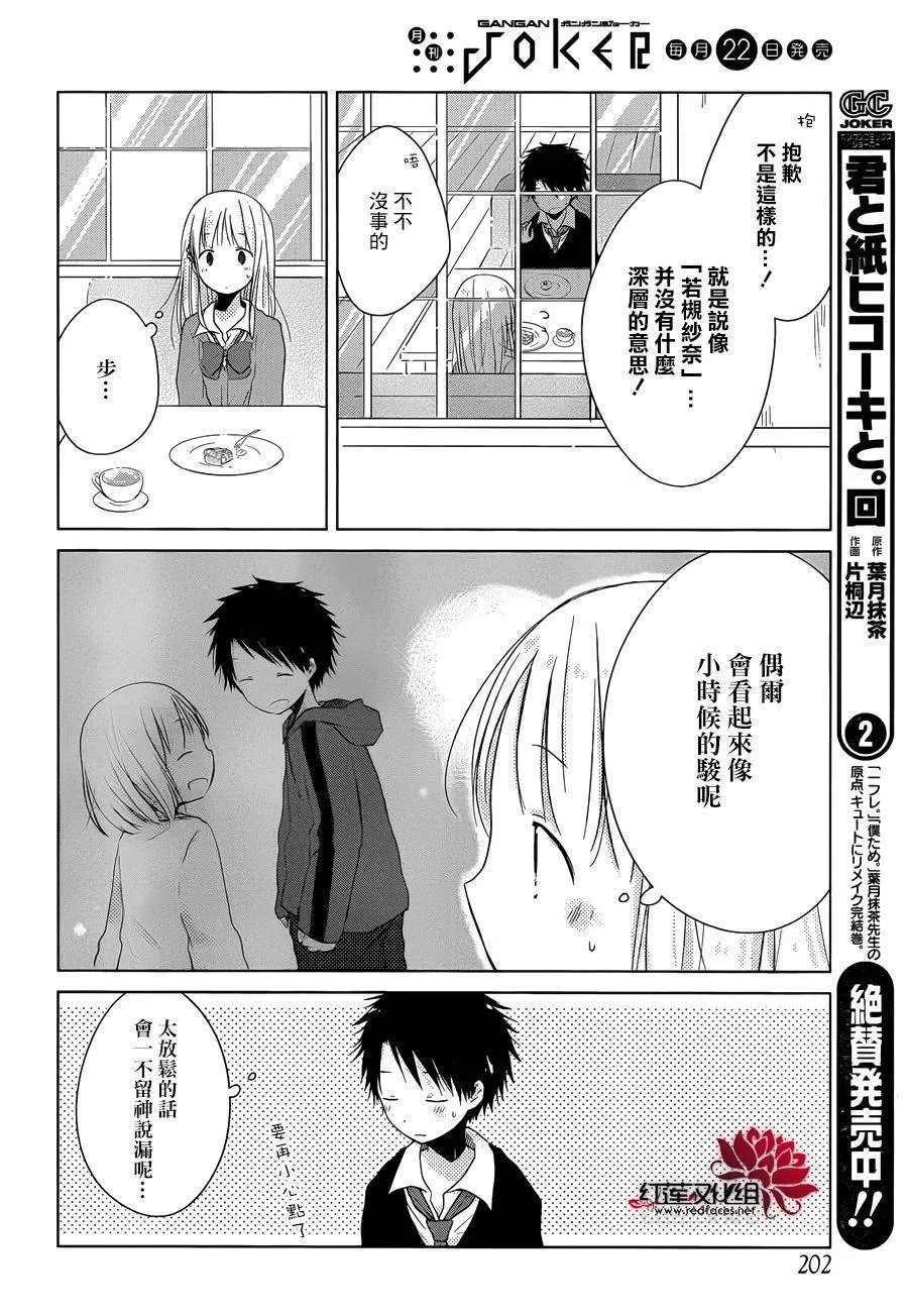 第07话 第21页
