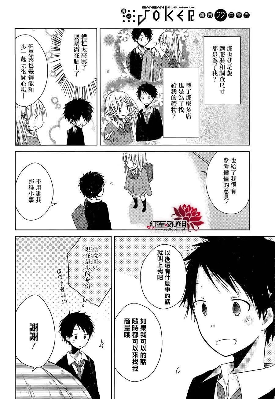 第07话 第25页