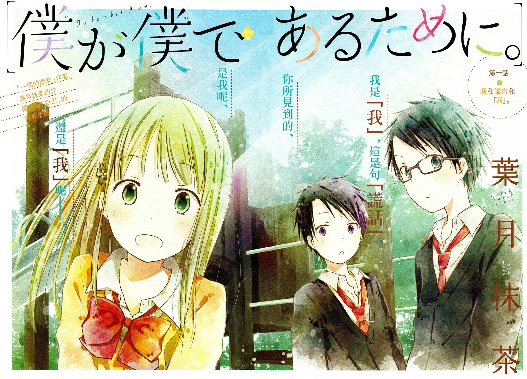 第01话 第2页