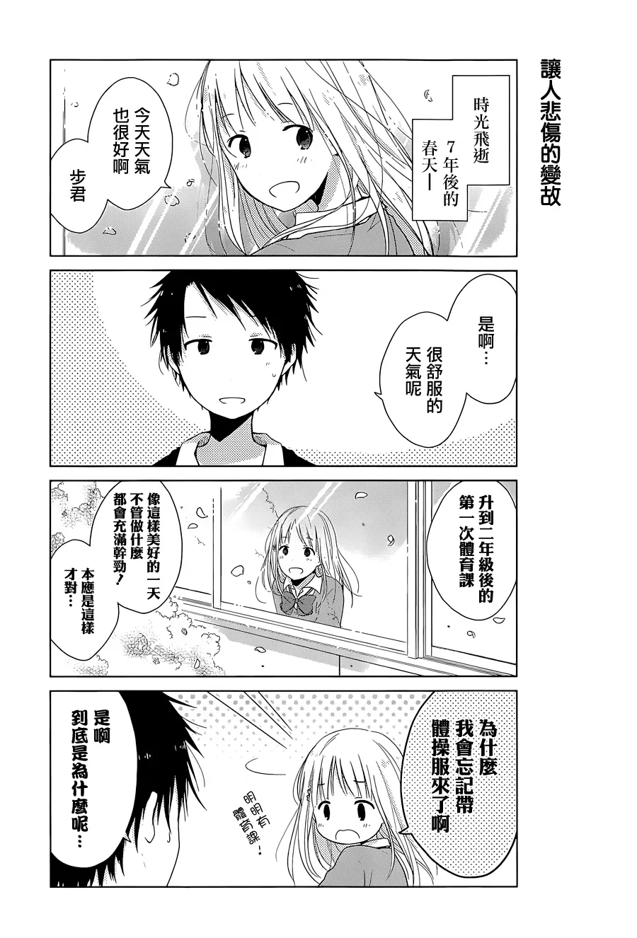 第01话 第4页