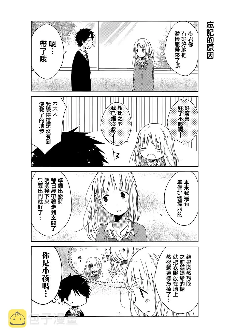 第01话 第5页