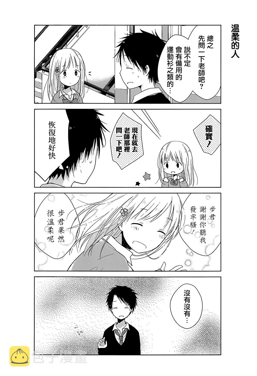 第01话 第7页