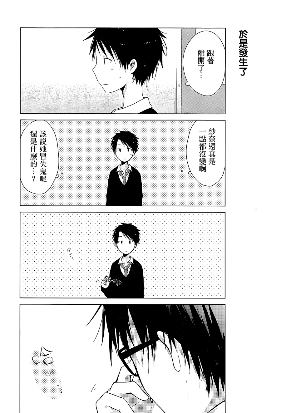 第01话 第8页