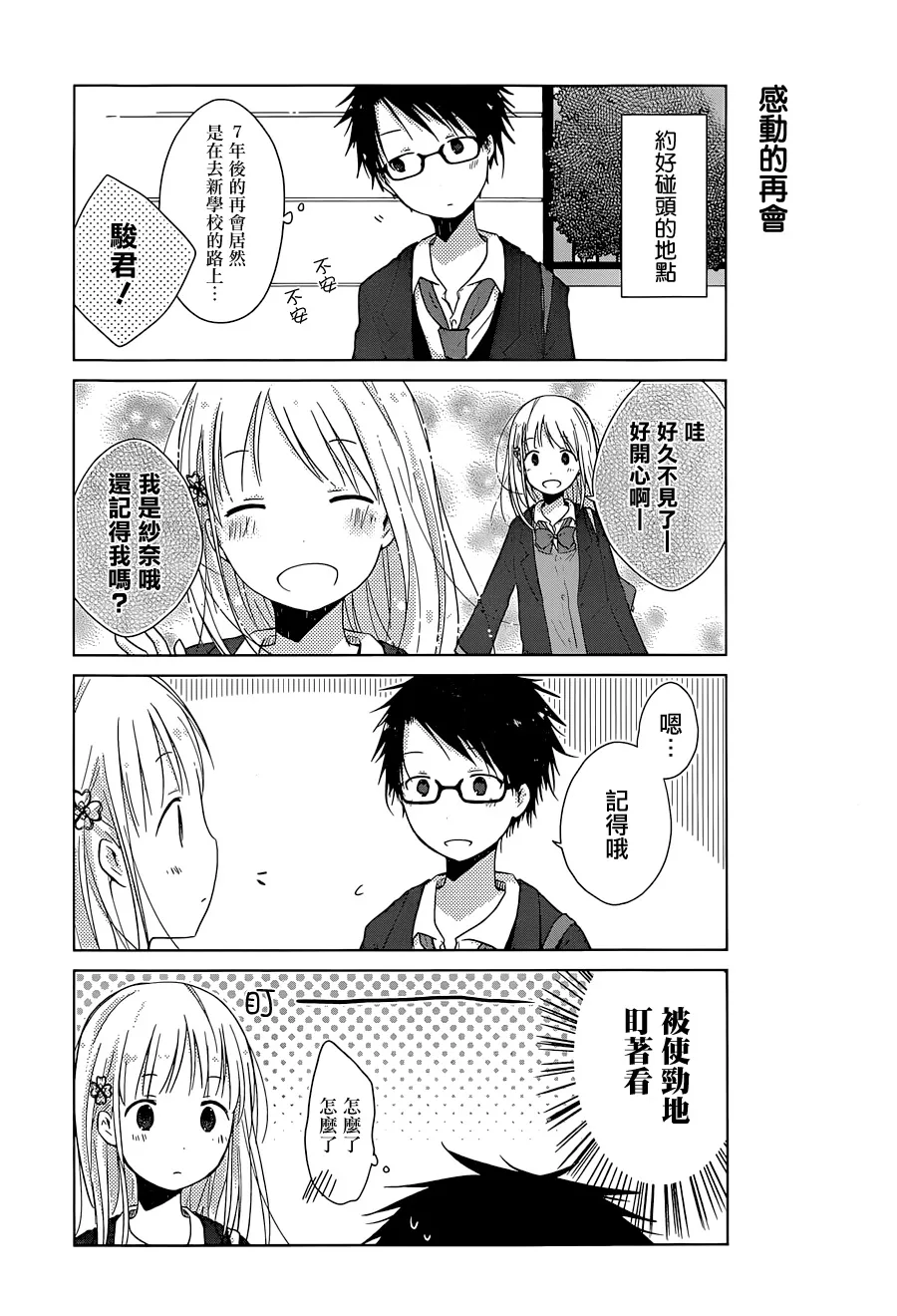 第01话 第14页