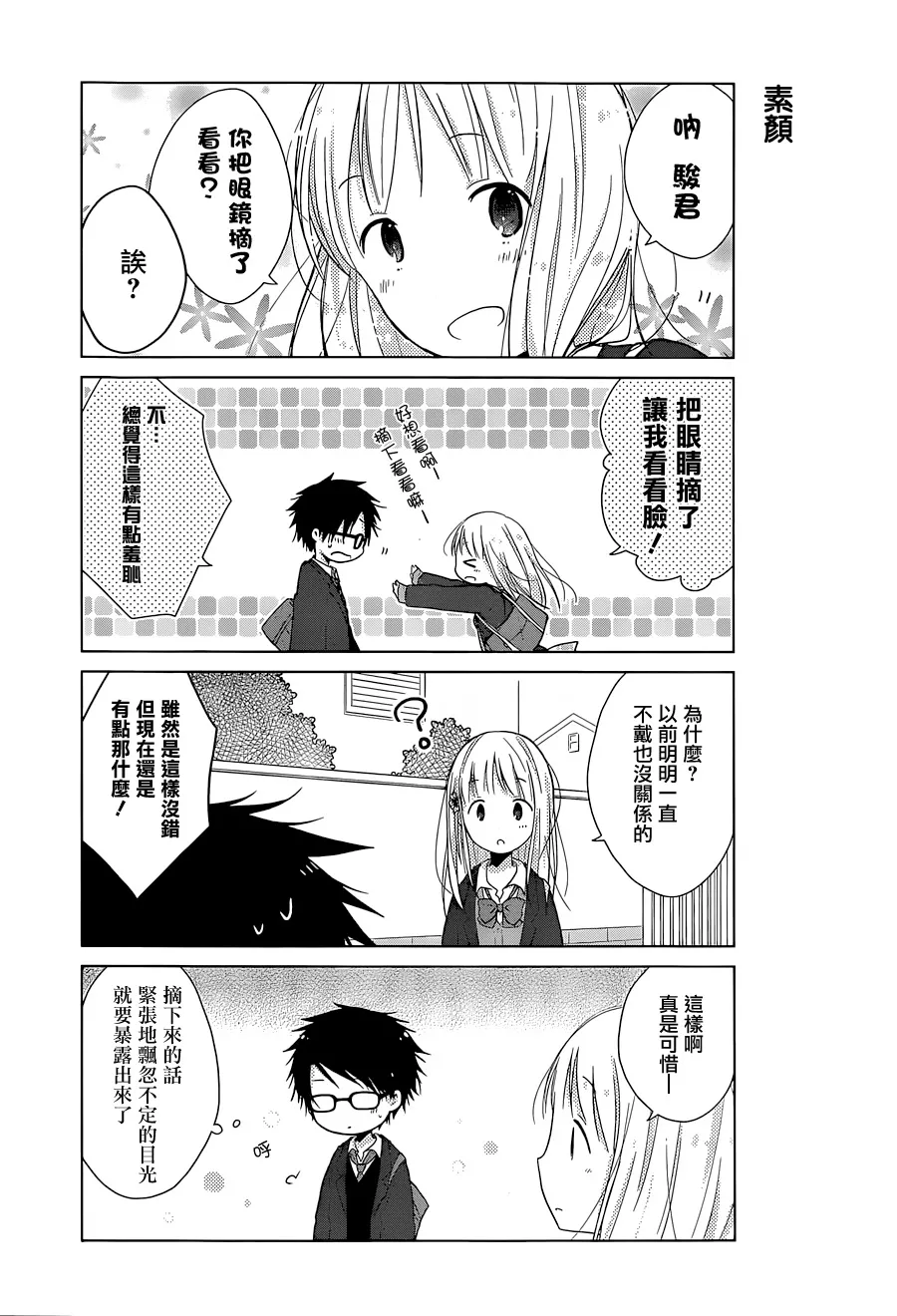 第01话 第16页