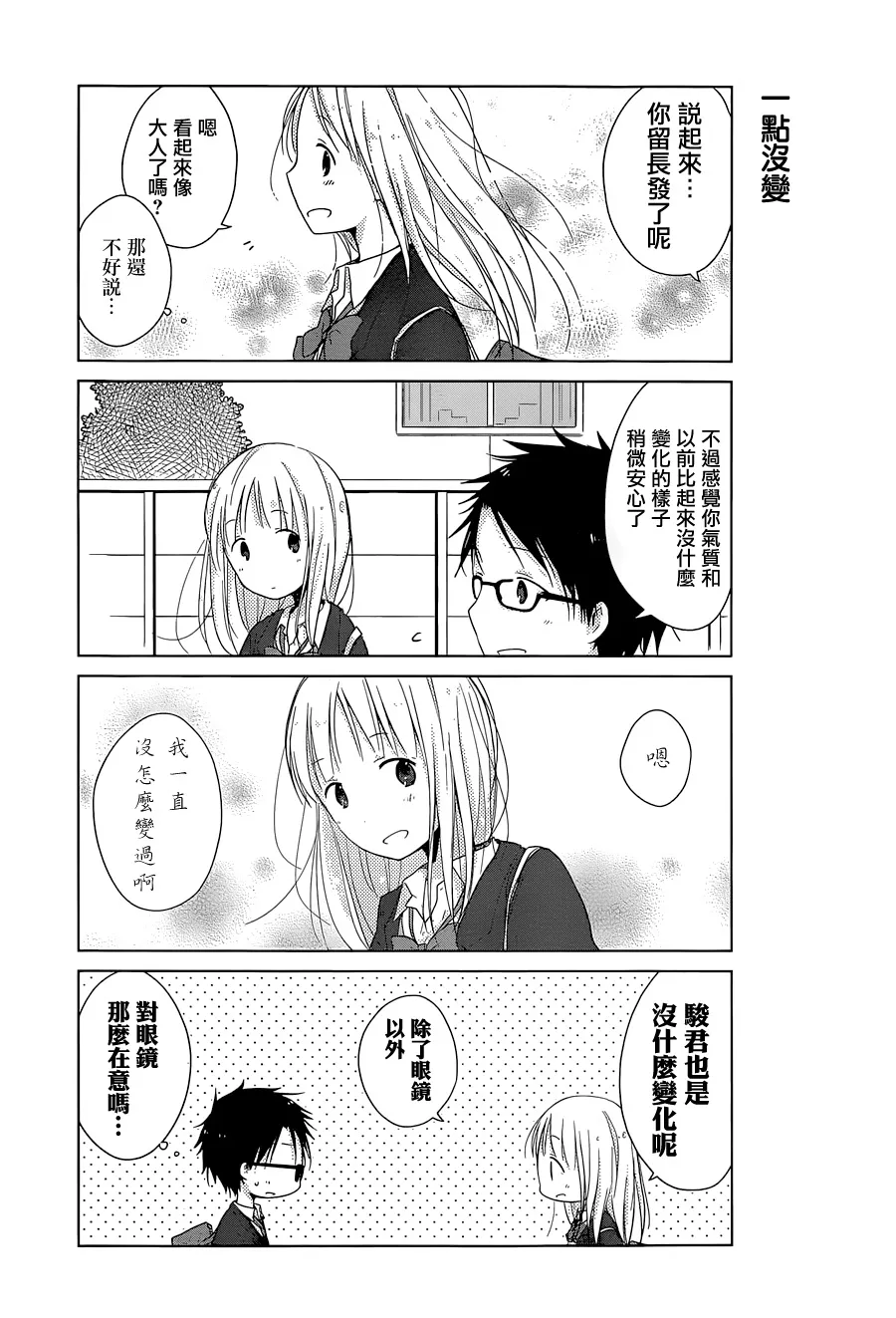 第01话 第18页