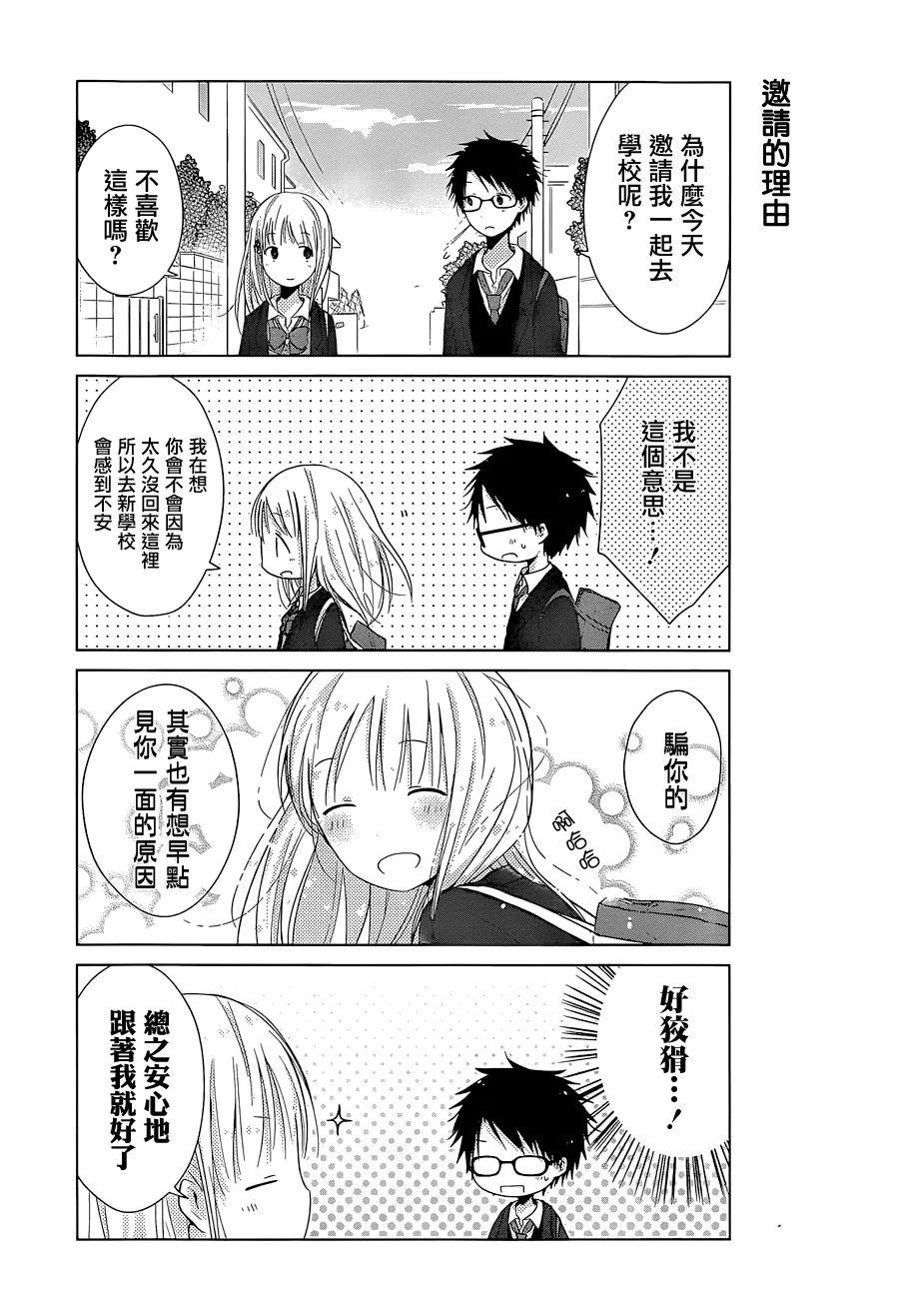 第01话 第20页