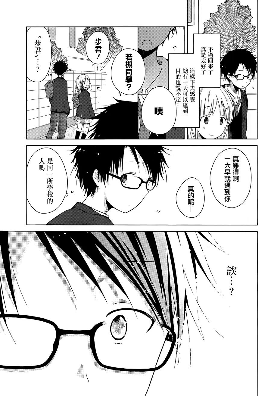 第01话 第21页