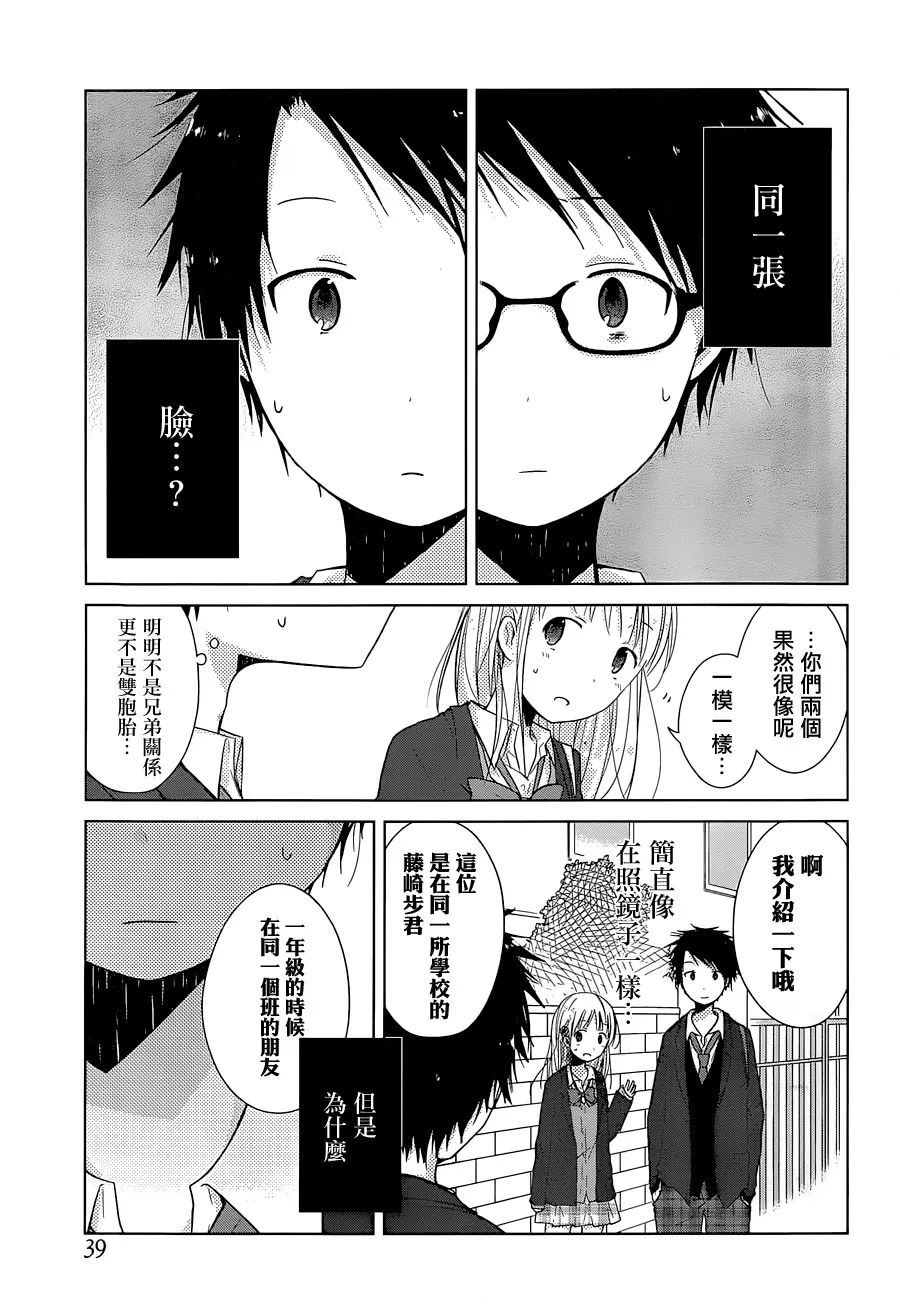 第01话 第23页