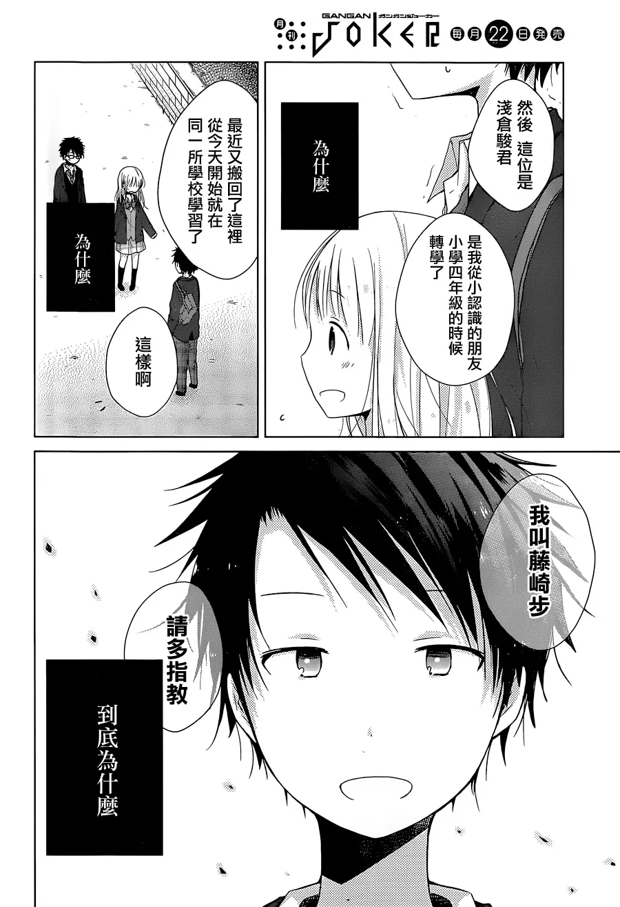 第01话 第24页