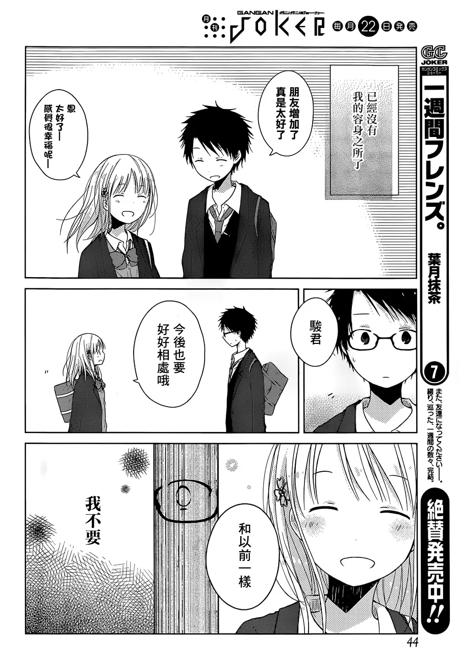 第01话 第28页