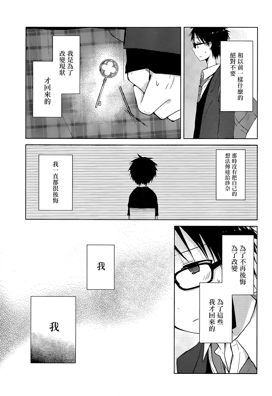 第01话 第29页