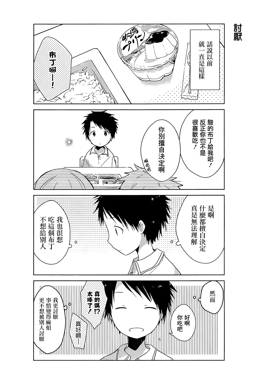 第01话 第33页
