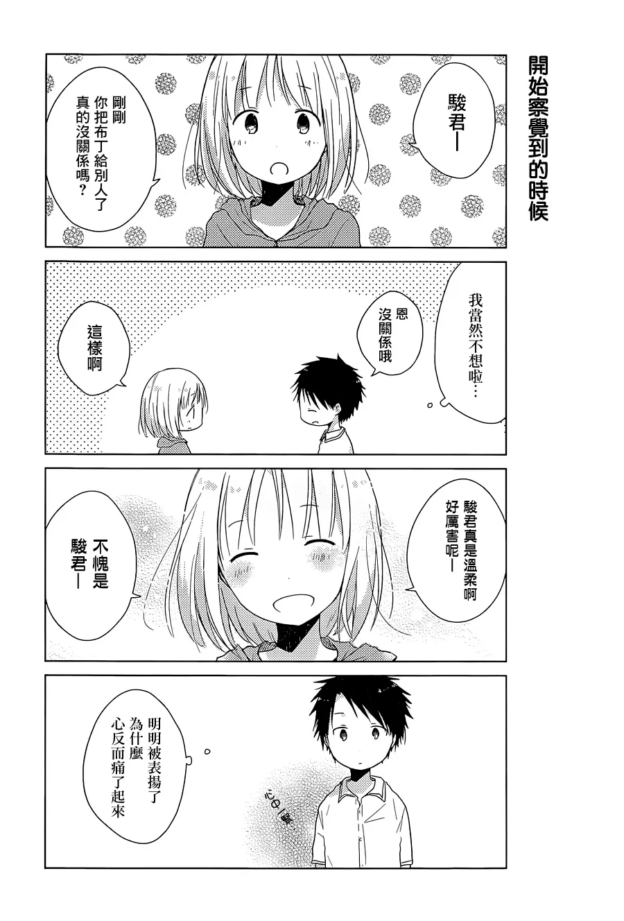 第01话 第34页
