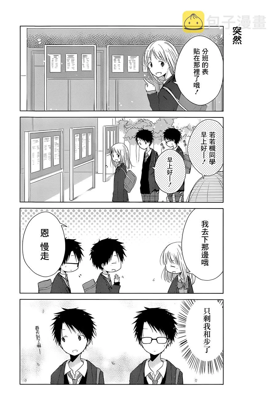 第01话 第36页