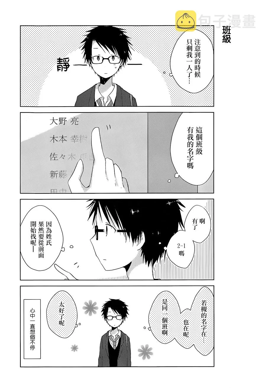 第01话 第38页