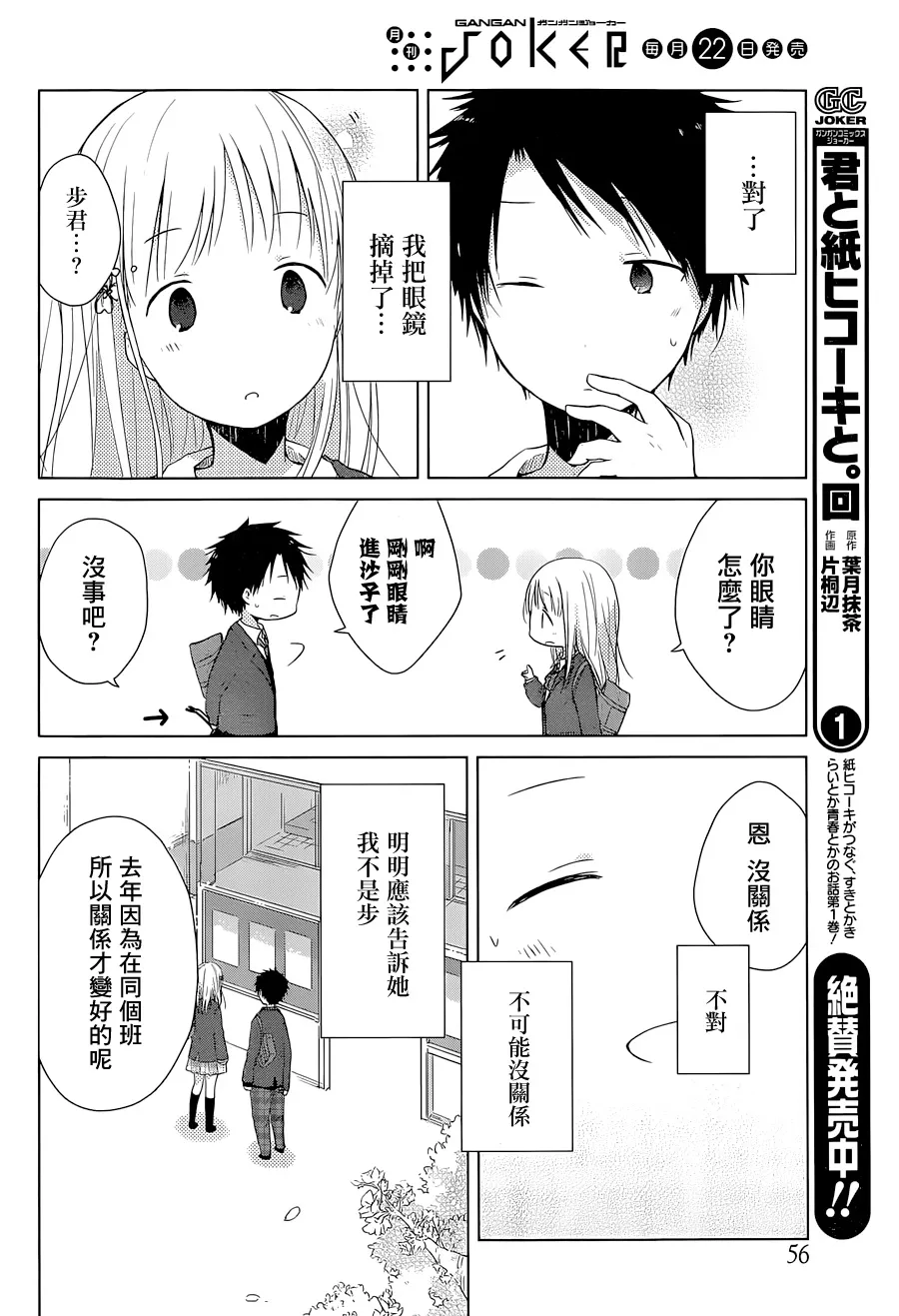 第01话 第40页