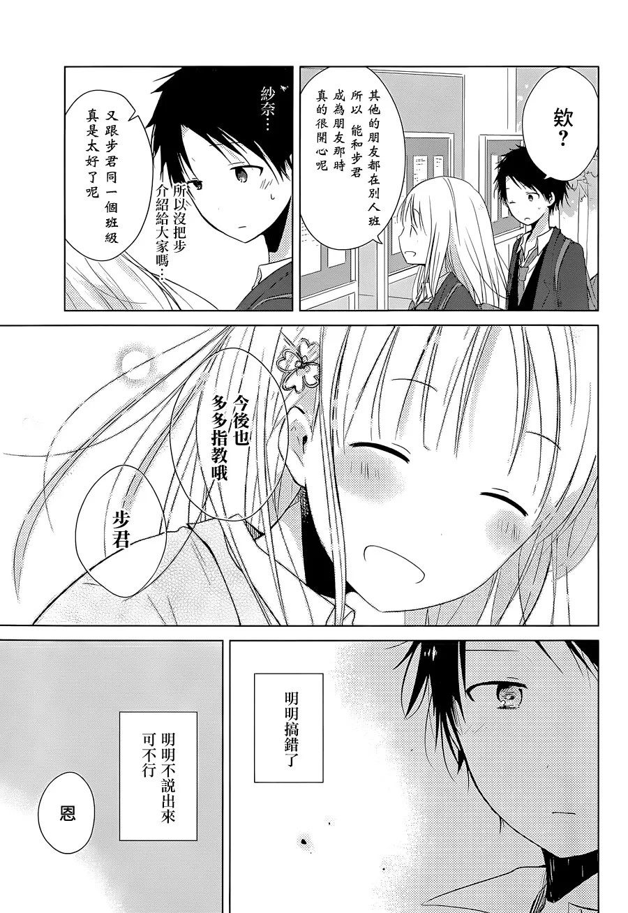 第01话 第41页