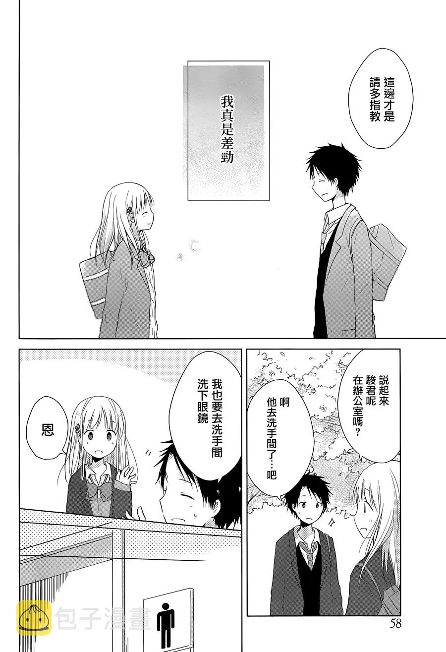 第01话 第42页