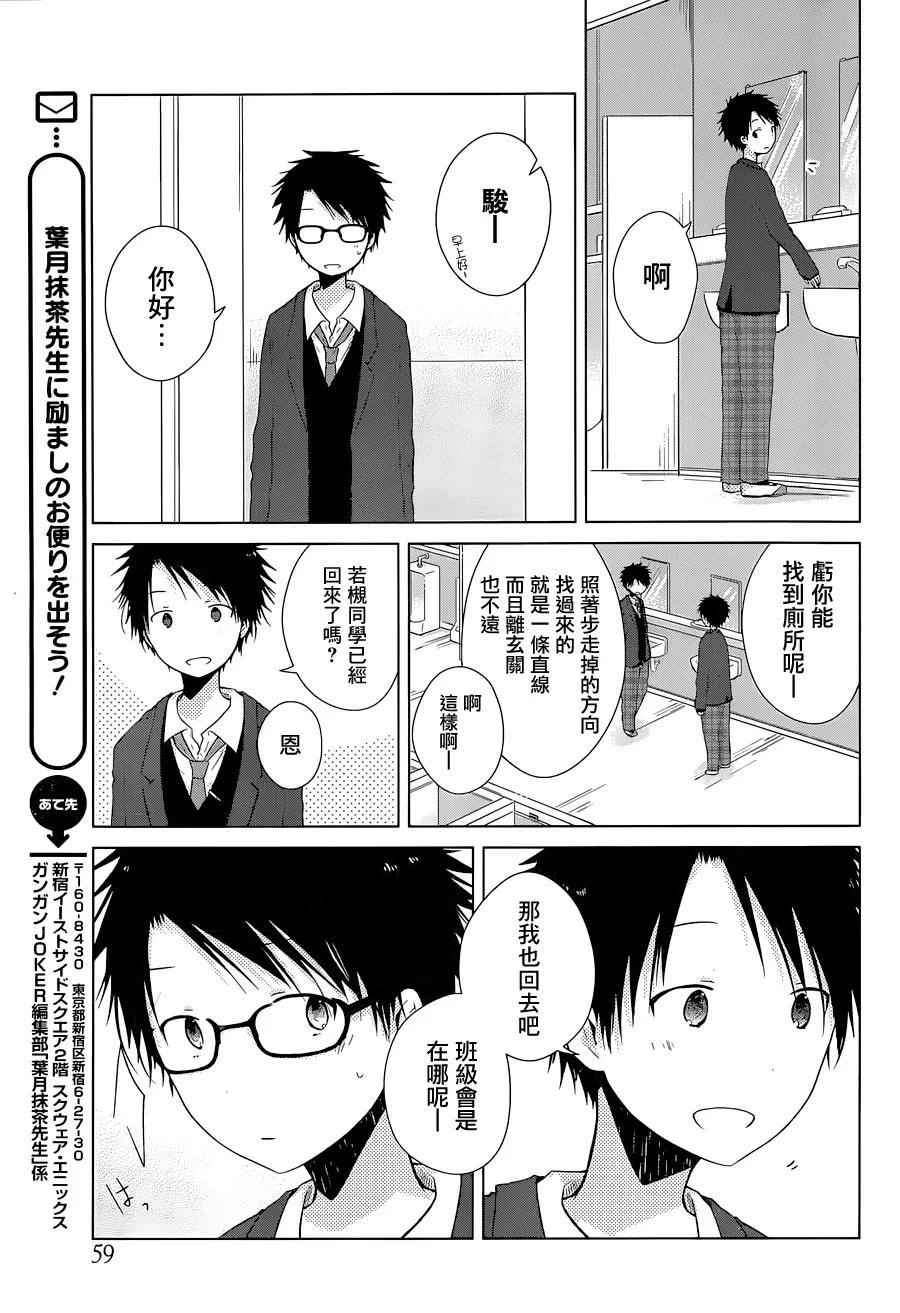 第01话 第43页