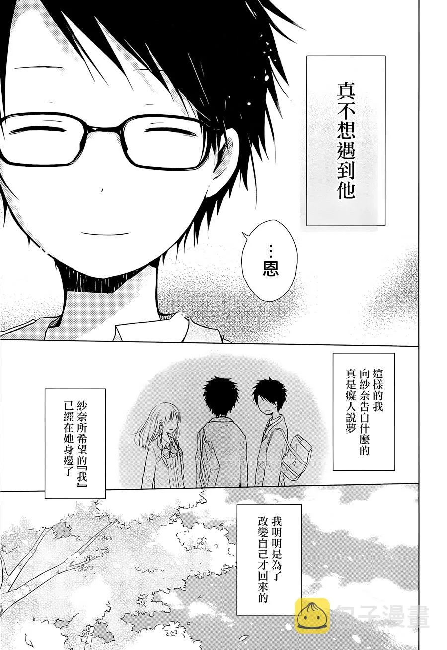 第01话 第51页