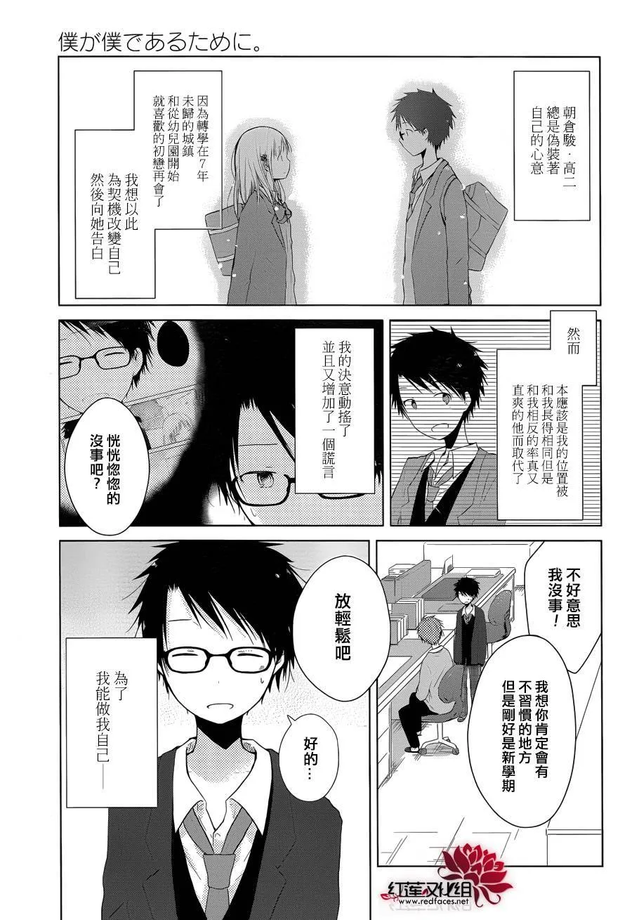 第02话 第2页