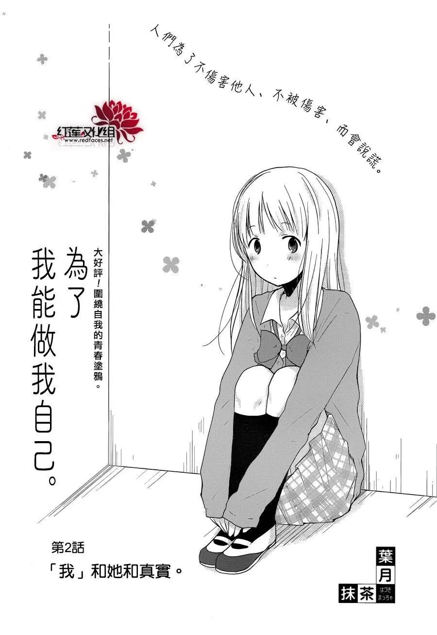 第02话 第3页