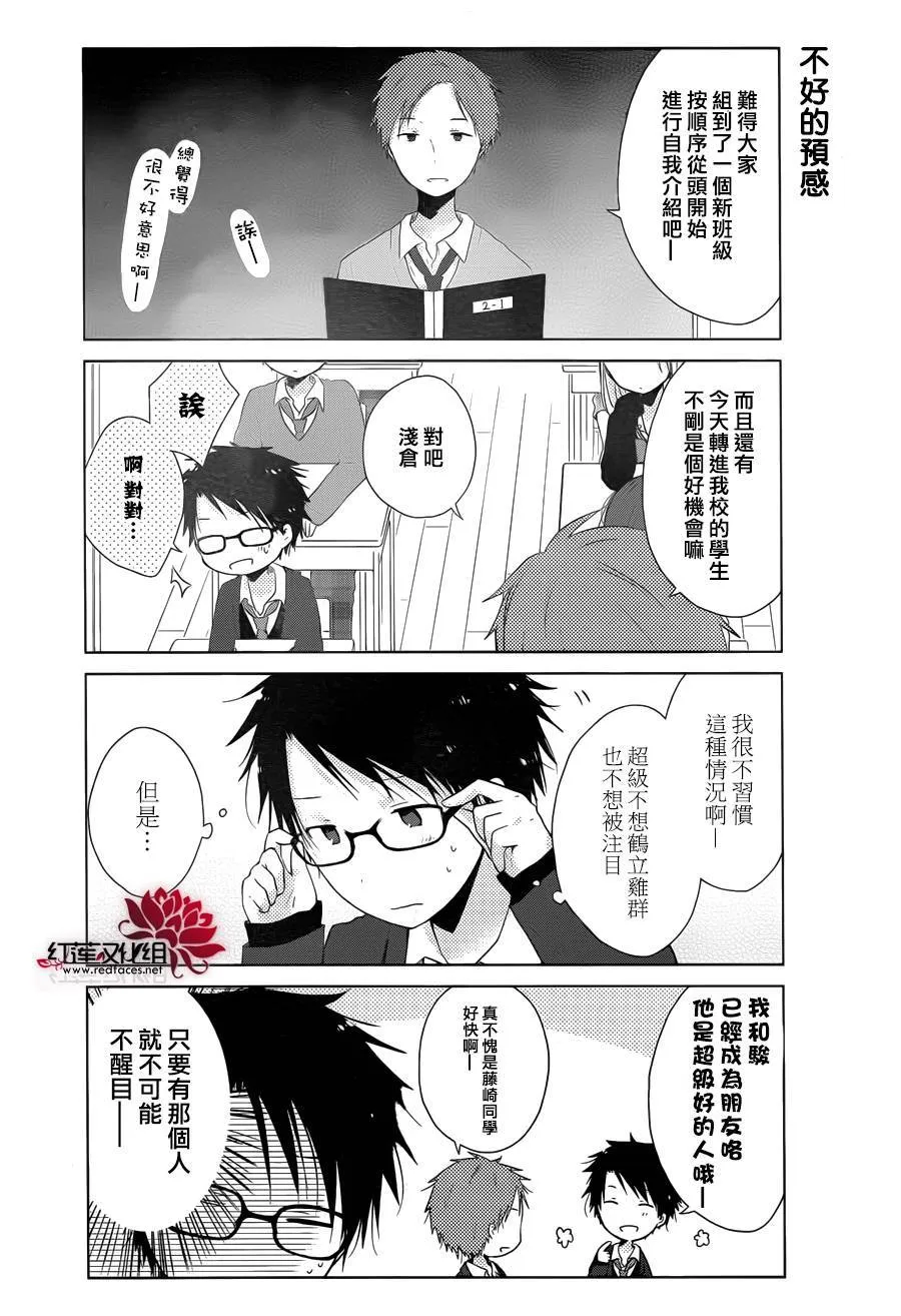 第02话 第4页